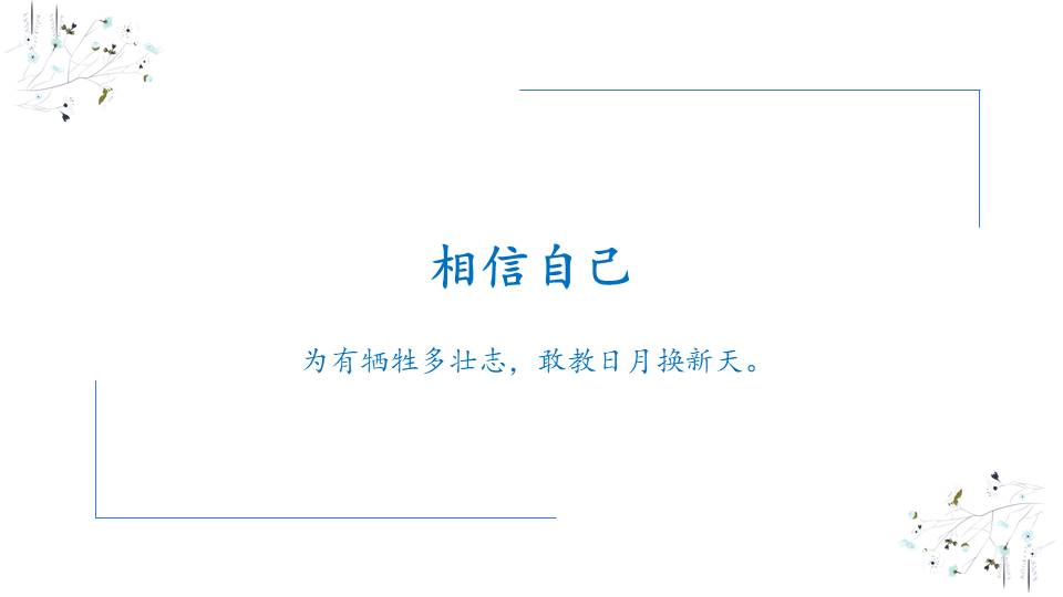 心理健康 (26).pptx